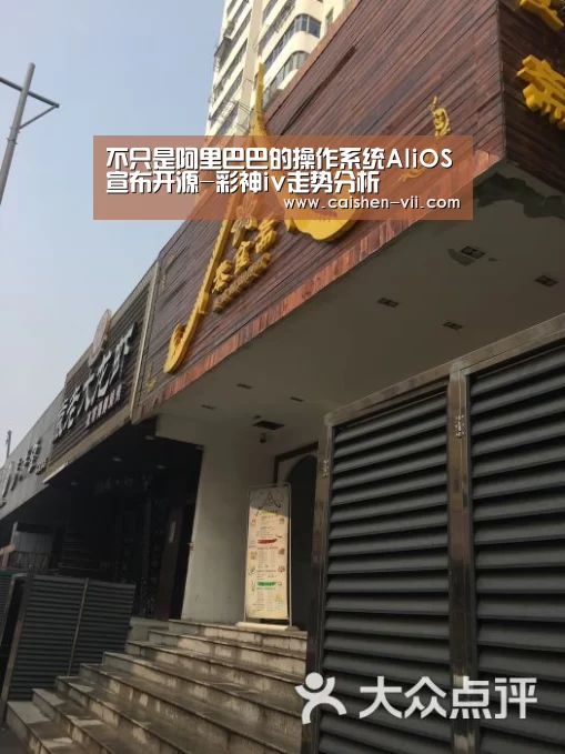 彩神iv开奖查询