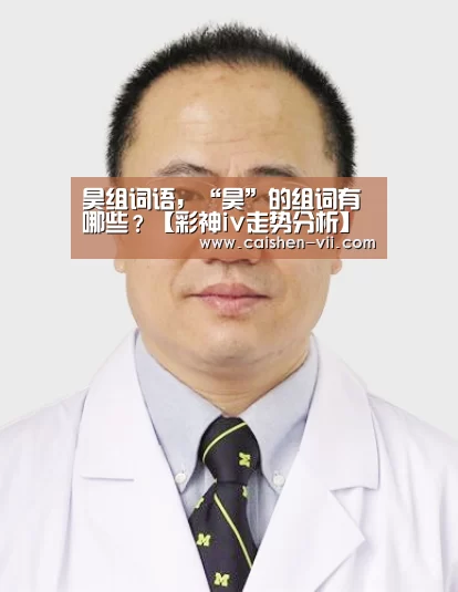 彩神iv开奖查询