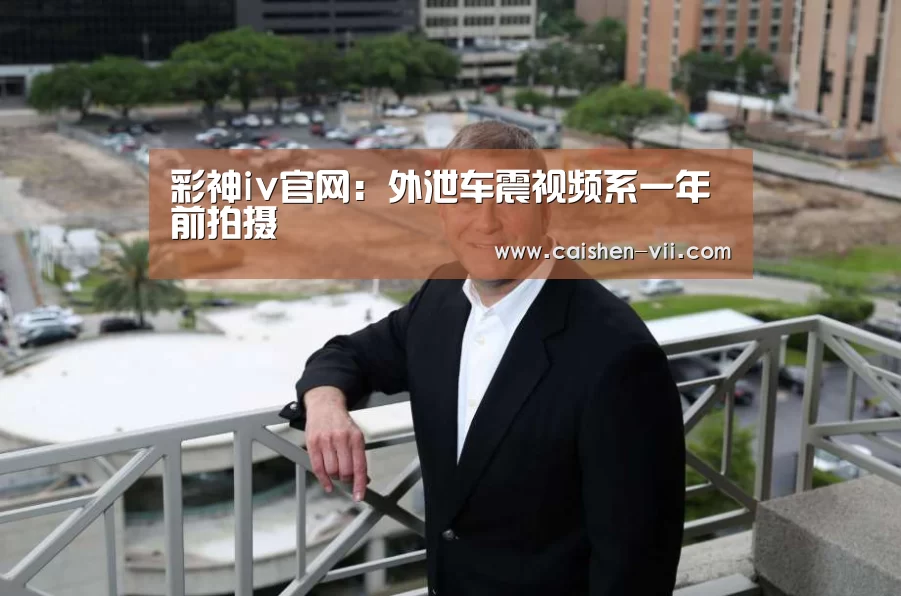 彩神iv走势分析