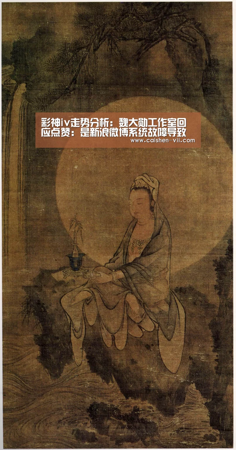 彩神iv开奖查询