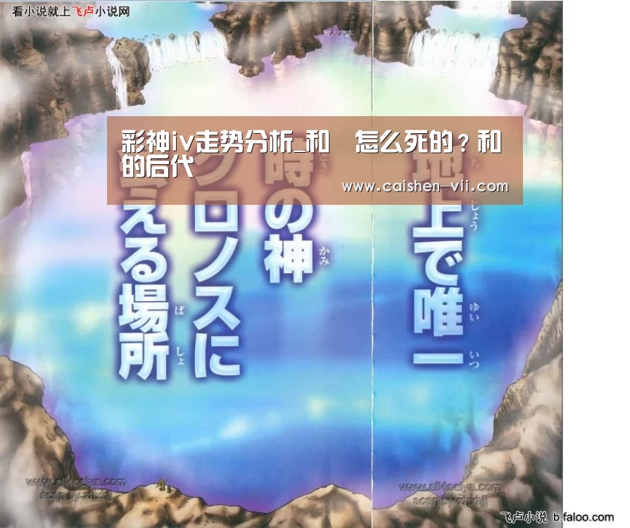 彩神iv