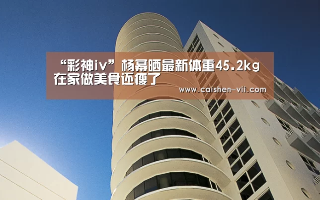 彩神iv开奖查询