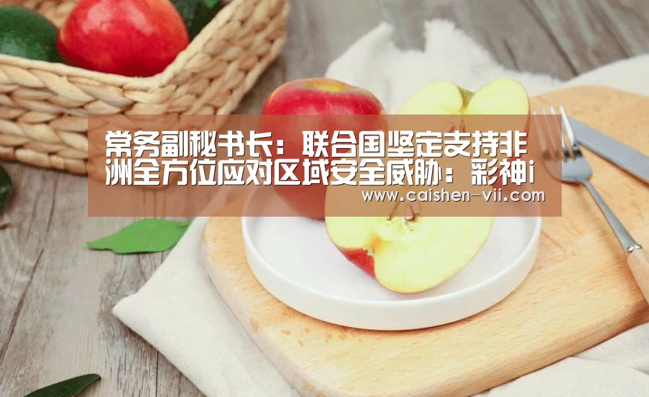彩神iv走势分析