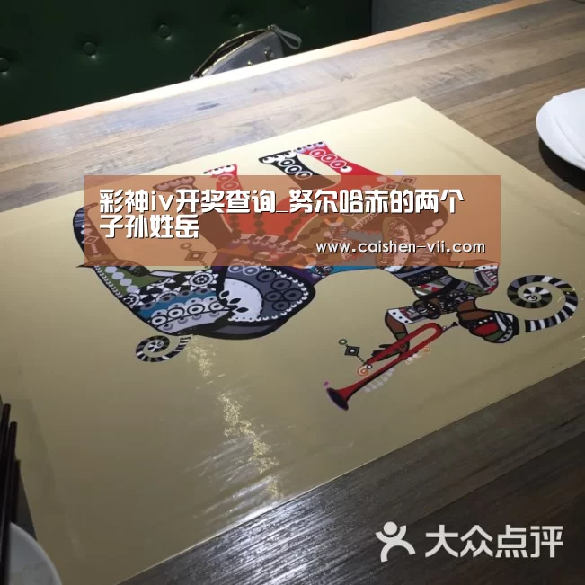 彩神iv走势分析