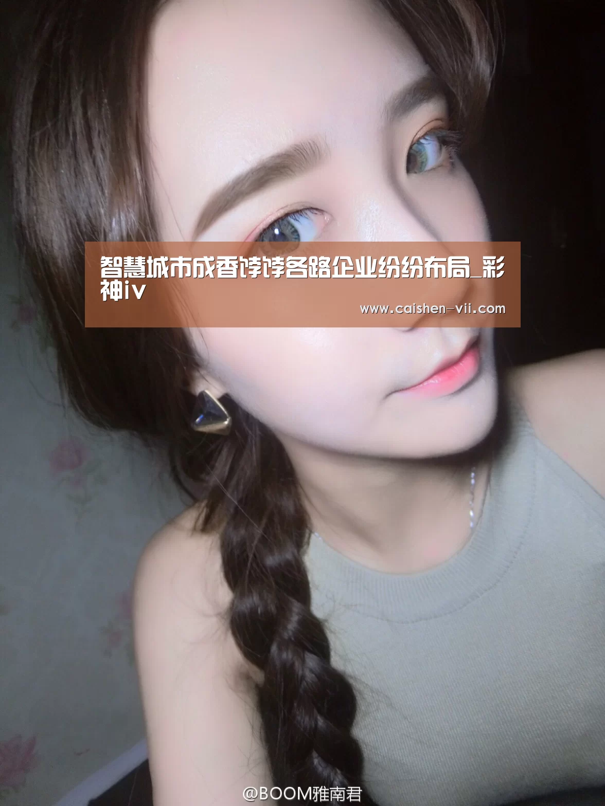 彩神iv走势分析